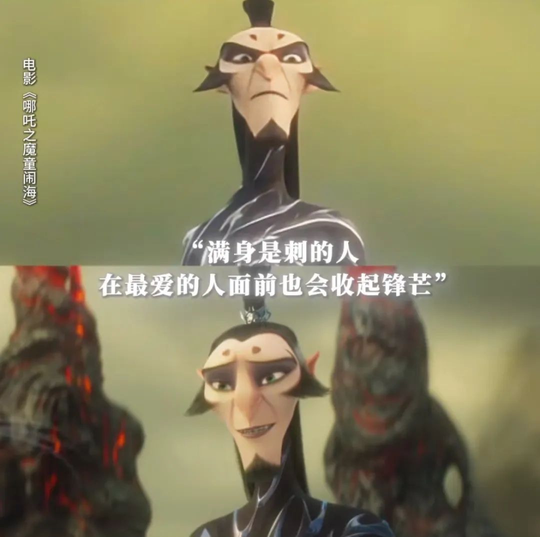 “高开疯走”!《哪吒之魔童闹海》这10句台词,后劲太大了! “高开疯走”!《哪吒之魔童闹海》这10句台词,后劲太大了!