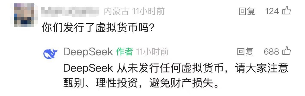 DeepSeek爆火，超两千个山寨网站已出现！