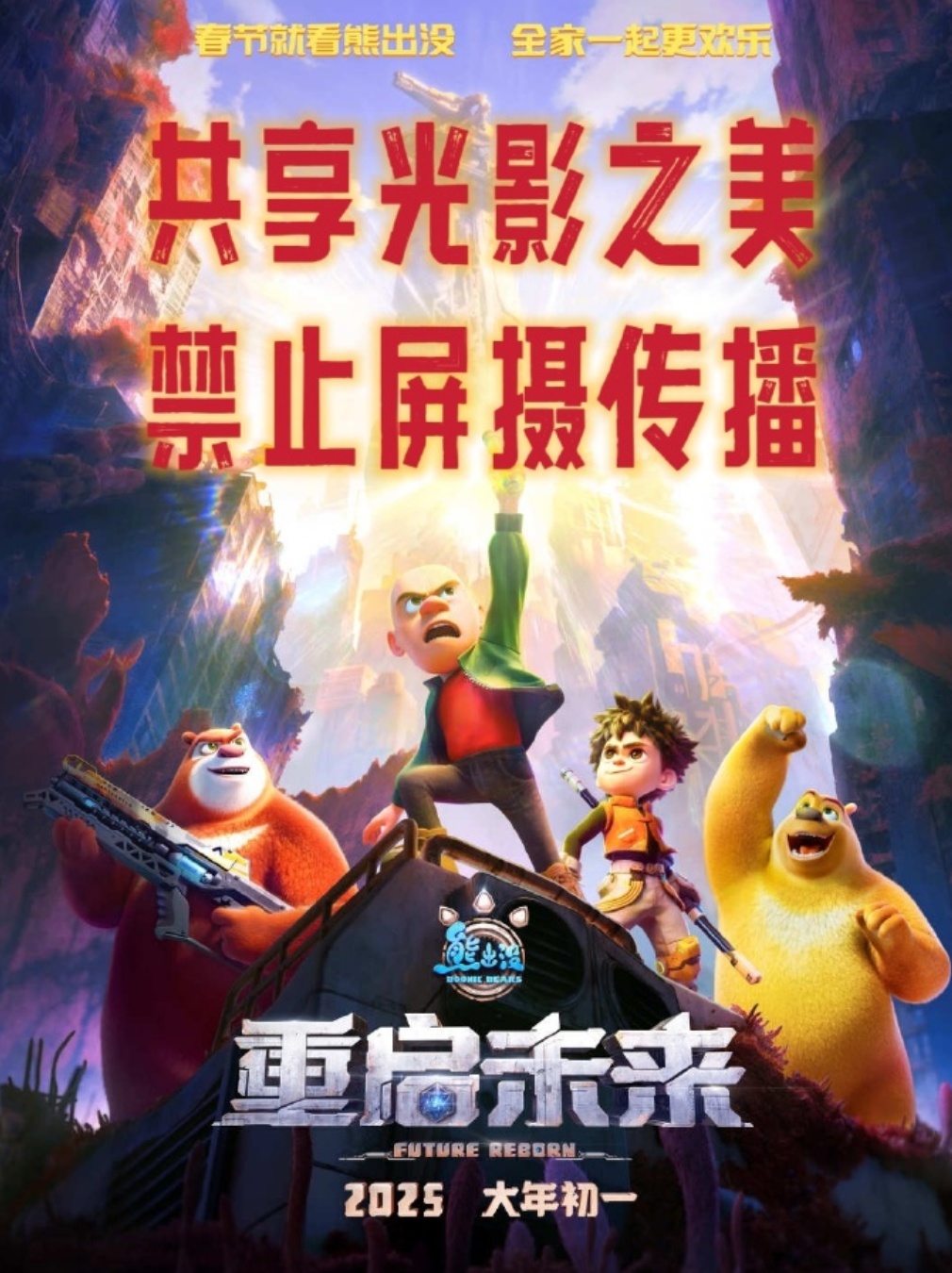 拍“哪吒”电影画面发朋友圈违法？律师解读