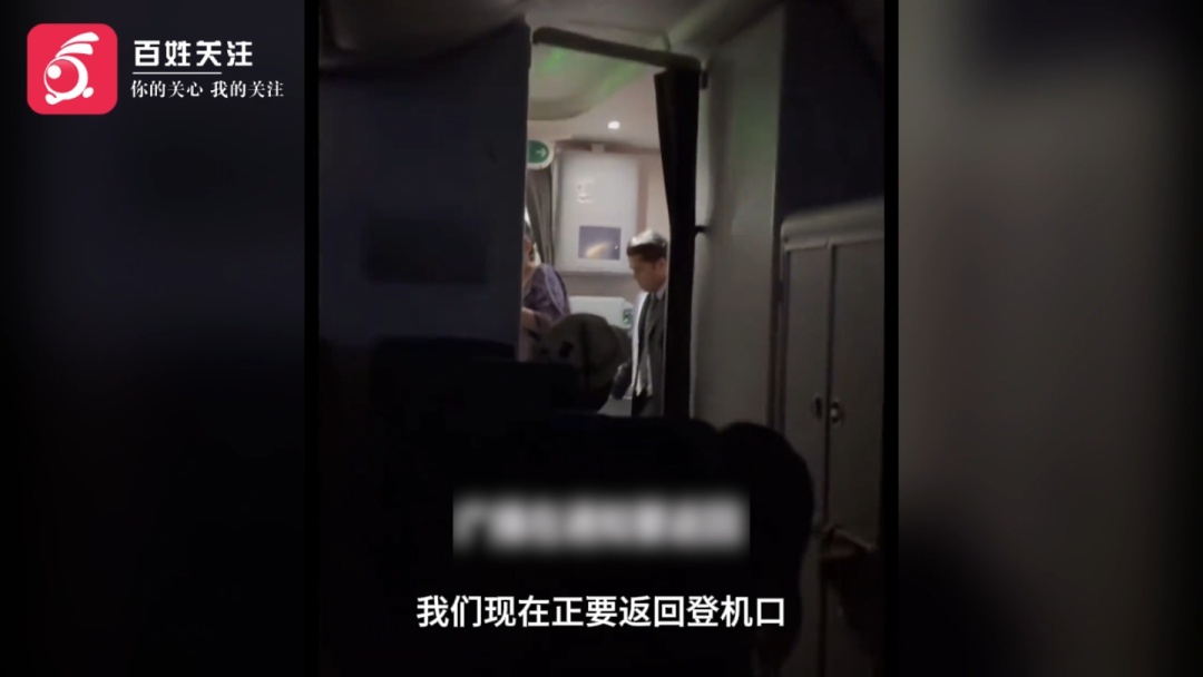 滑行期间女子如厕被拒，大闹飞机客舱致延误，客服回应