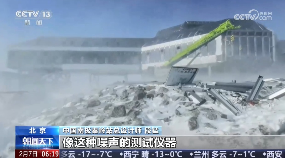 南极秦岭站开站一周年 配套设施建设取得阶段性成果 安全性得到验证 南极秦岭站开站一周年 配套设施建设取得阶段性成果 安全性得到验证