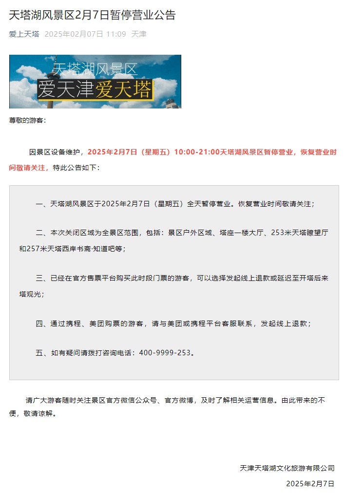 13级风！今冬最冷！天津多景区关闭！风嘛时停？