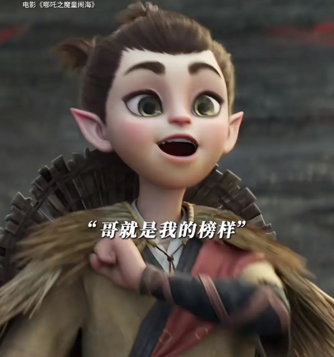 “高开疯走”!《哪吒之魔童闹海》这10句台词,后劲太大了! “高开疯走”!《哪吒之魔童闹海》这10句台词,后劲太大了!