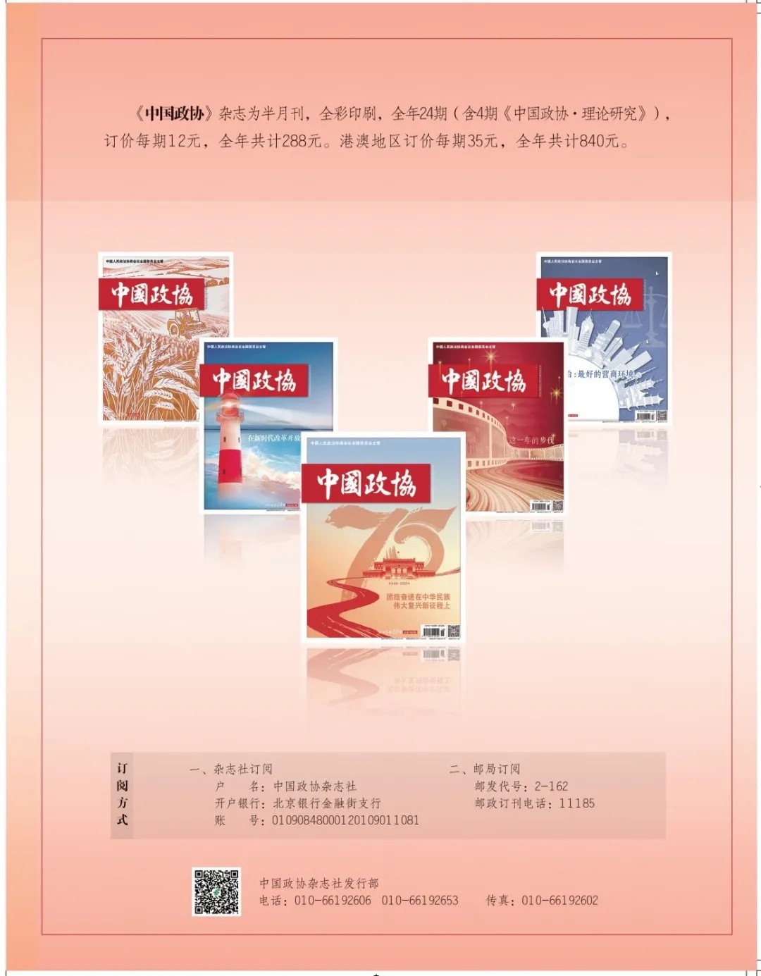 提案采撷（二十一）