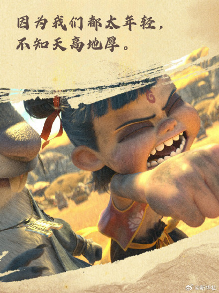 燃!电影哪吒的经典台词好戳人 燃!电影哪吒的经典台词好戳人