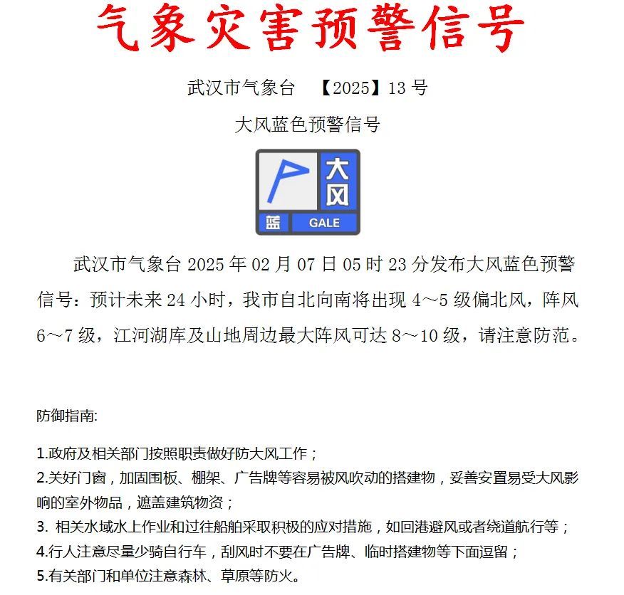 零下4℃！最冻人的时候到了，湖北今天要下雪