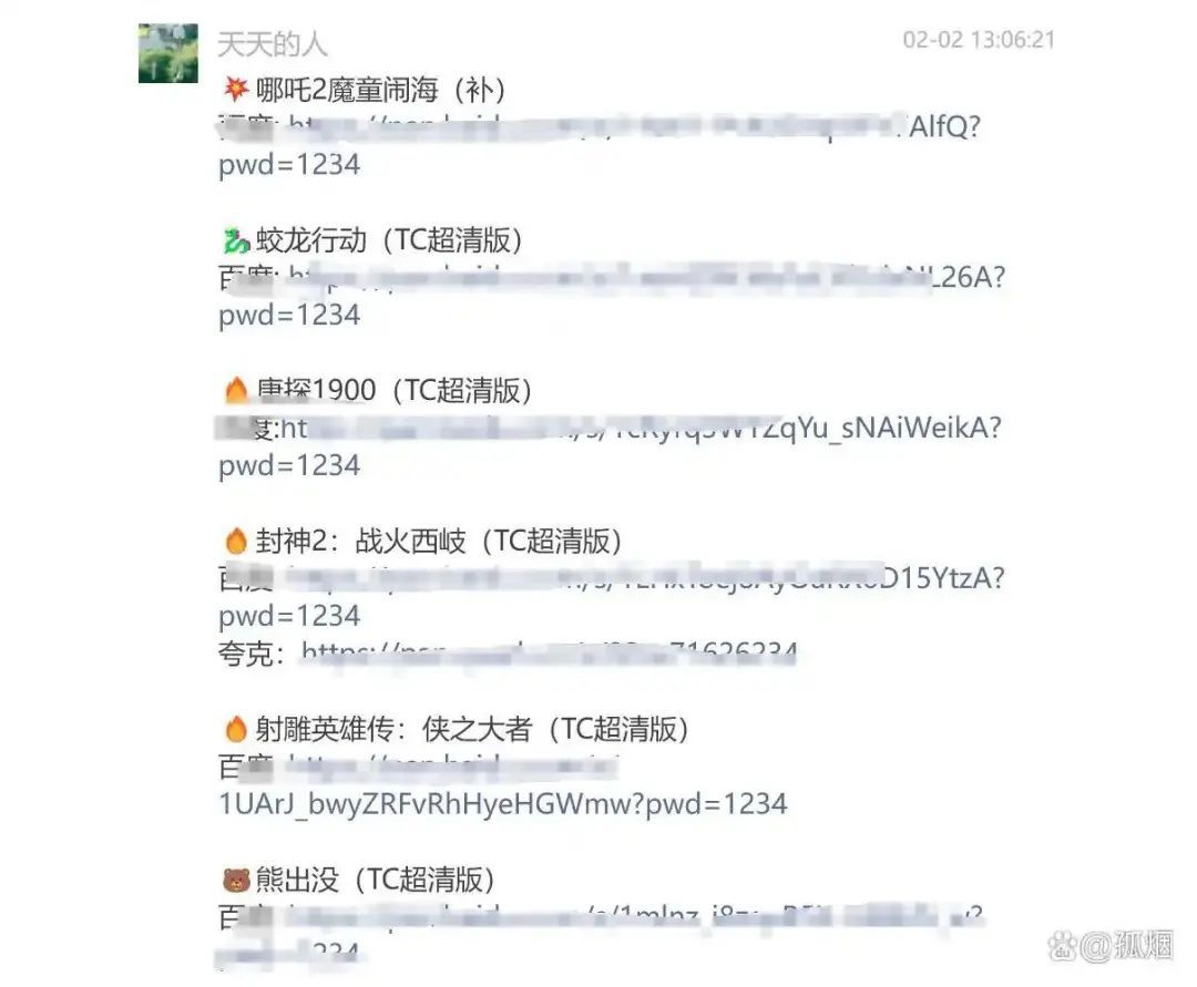 拍“哪吒”电影画面发朋友圈违法？律师解读