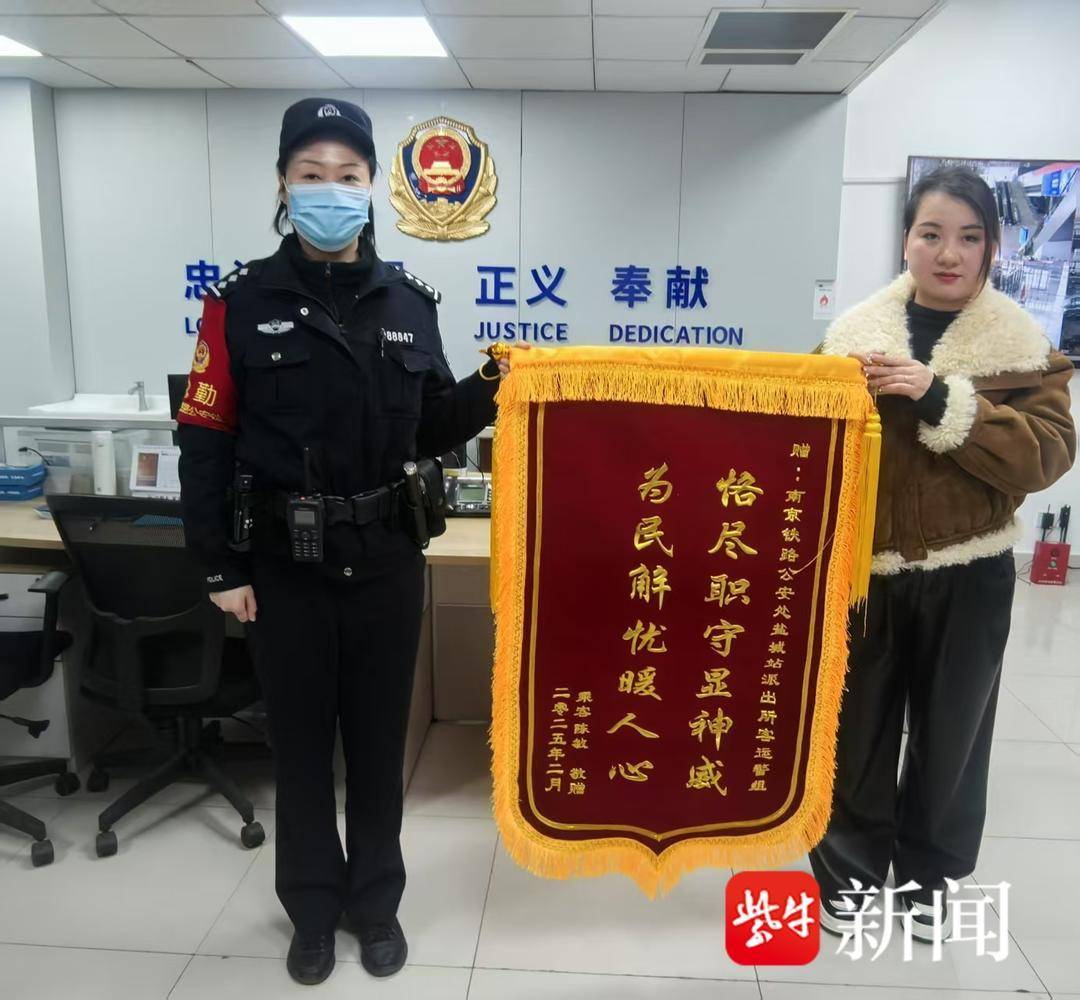 火车开车前4万元财物丢失!最后10分钟盐城铁警帮旅客成功找回 火车开车前4万元财物丢失!最后10分钟盐城铁警帮旅客成功找回