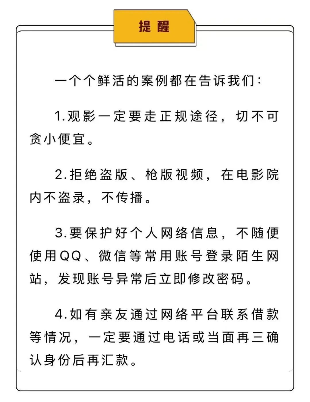 拍“哪吒”电影画面发朋友圈违法？律师解读