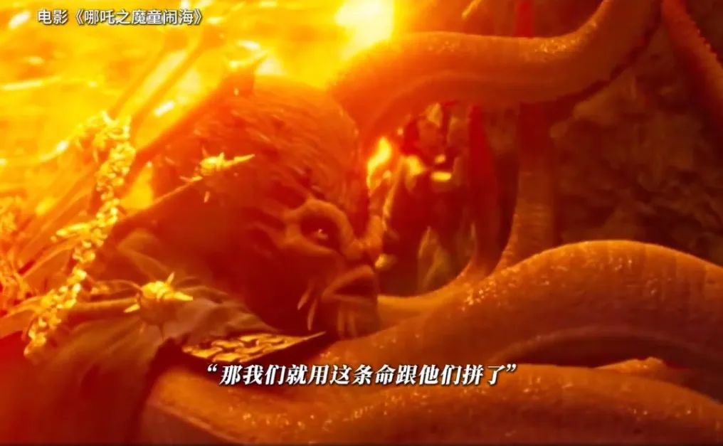 “高开疯走”!《哪吒之魔童闹海》这10句台词,后劲太大了! “高开疯走”!《哪吒之魔童闹海》这10句台词,后劲太大了!