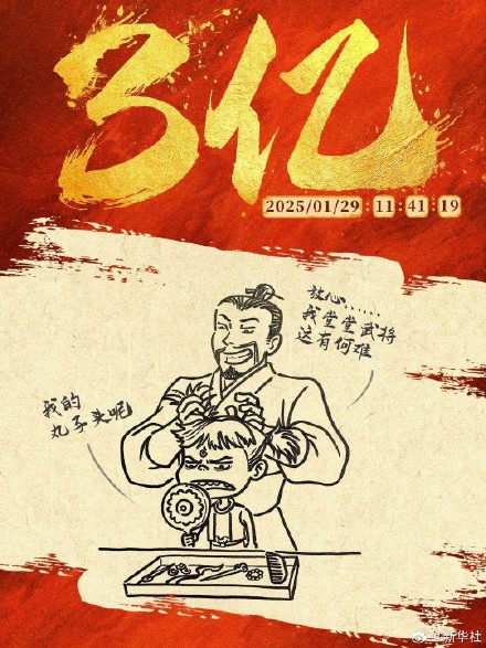 破亿海报原来是哪吒的番外篇