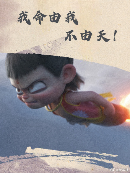燃!电影哪吒的经典台词好戳人 燃!电影哪吒的经典台词好戳人