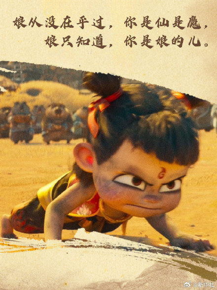 燃!电影哪吒的经典台词好戳人 燃!电影哪吒的经典台词好戳人