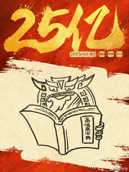 破亿海报原来是哪吒的番外篇