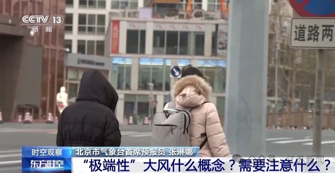 大风+寒潮！此刻，江苏冻蓝了