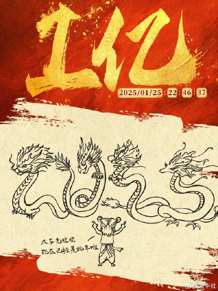 破亿海报原来是哪吒的番外篇
