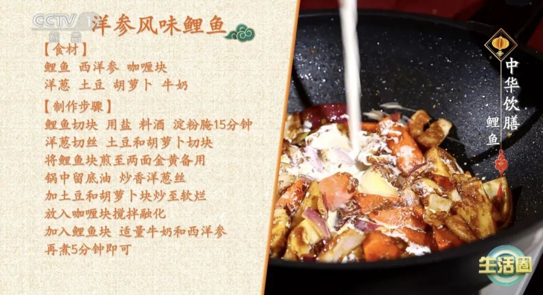 这种鱼便宜又营养，尤其适合春天吃。8种养生搭配，总有一款适合你