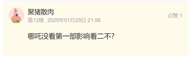 《哪吒》“免费资源”来了？不要点→