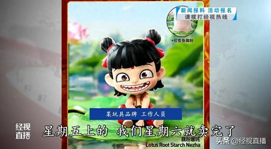 火了！一湖北菜餐馆推出全藕“哪吒套餐”