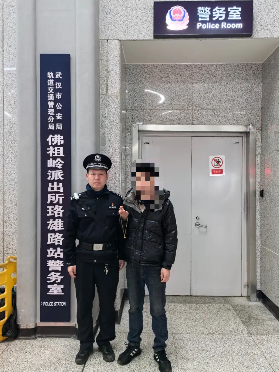 价值万余元的金项链，失而复得！