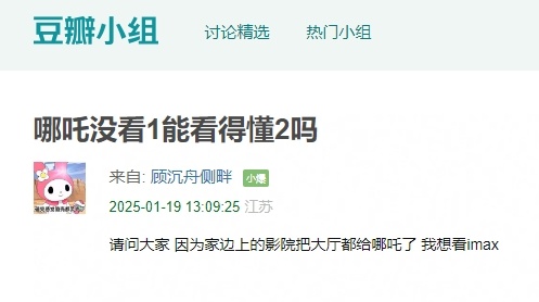 《哪吒》“免费资源”来了？不要点→