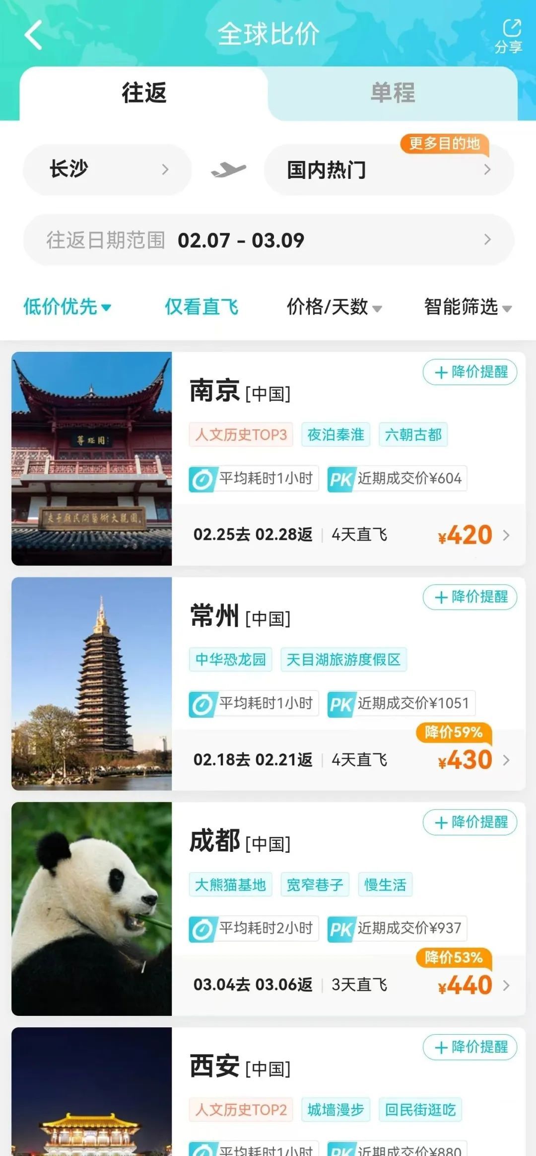 降了！降了！大降了！