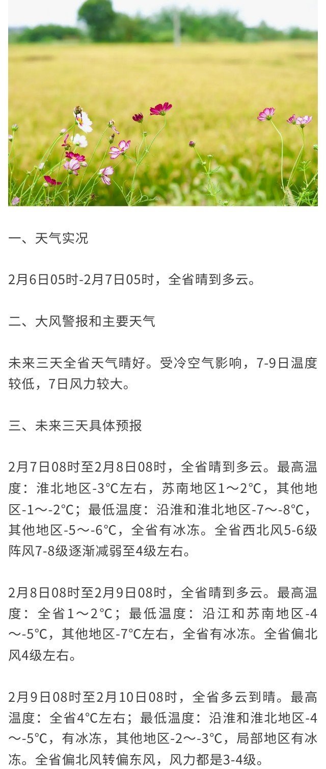 因江面风大 江苏多条汽渡临时停航
