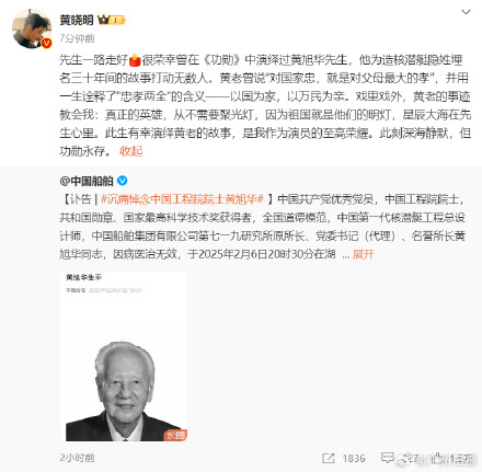 黄晓明称此生有幸演绎黄旭华 黄晓明称此生有幸演绎黄旭华