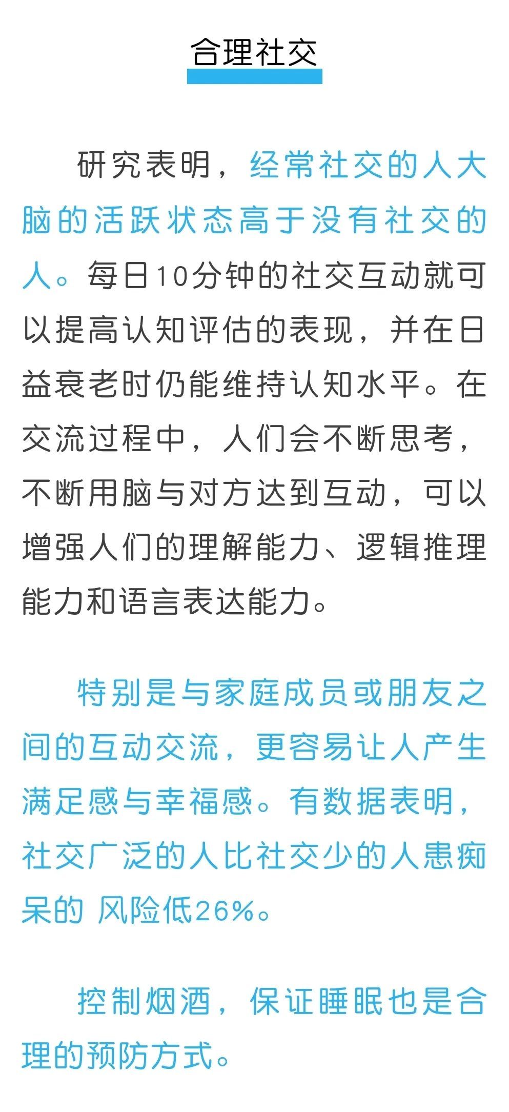 打麻将，竟能防 “老年痴呆” ！如何预防阿尔茨海默病？一文读懂