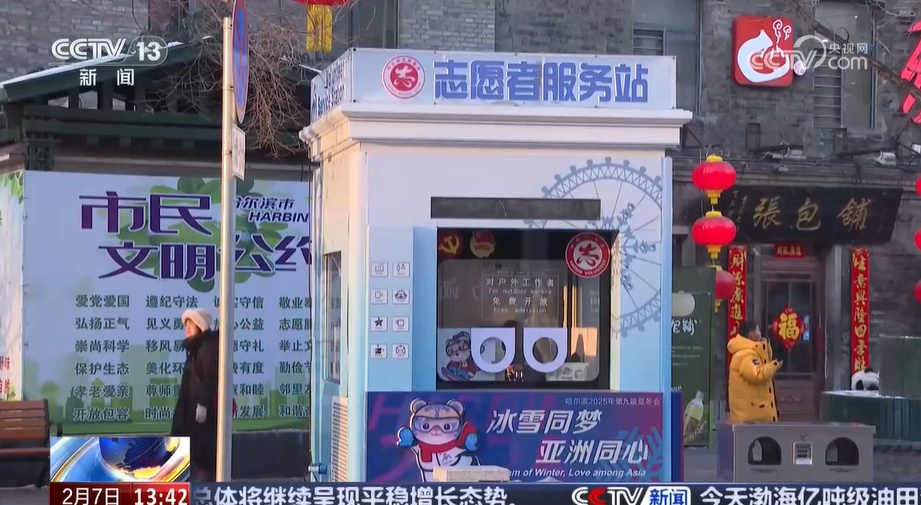 外地返乡大学生投身志愿服务 为家乡办亚冬奉献青春力量