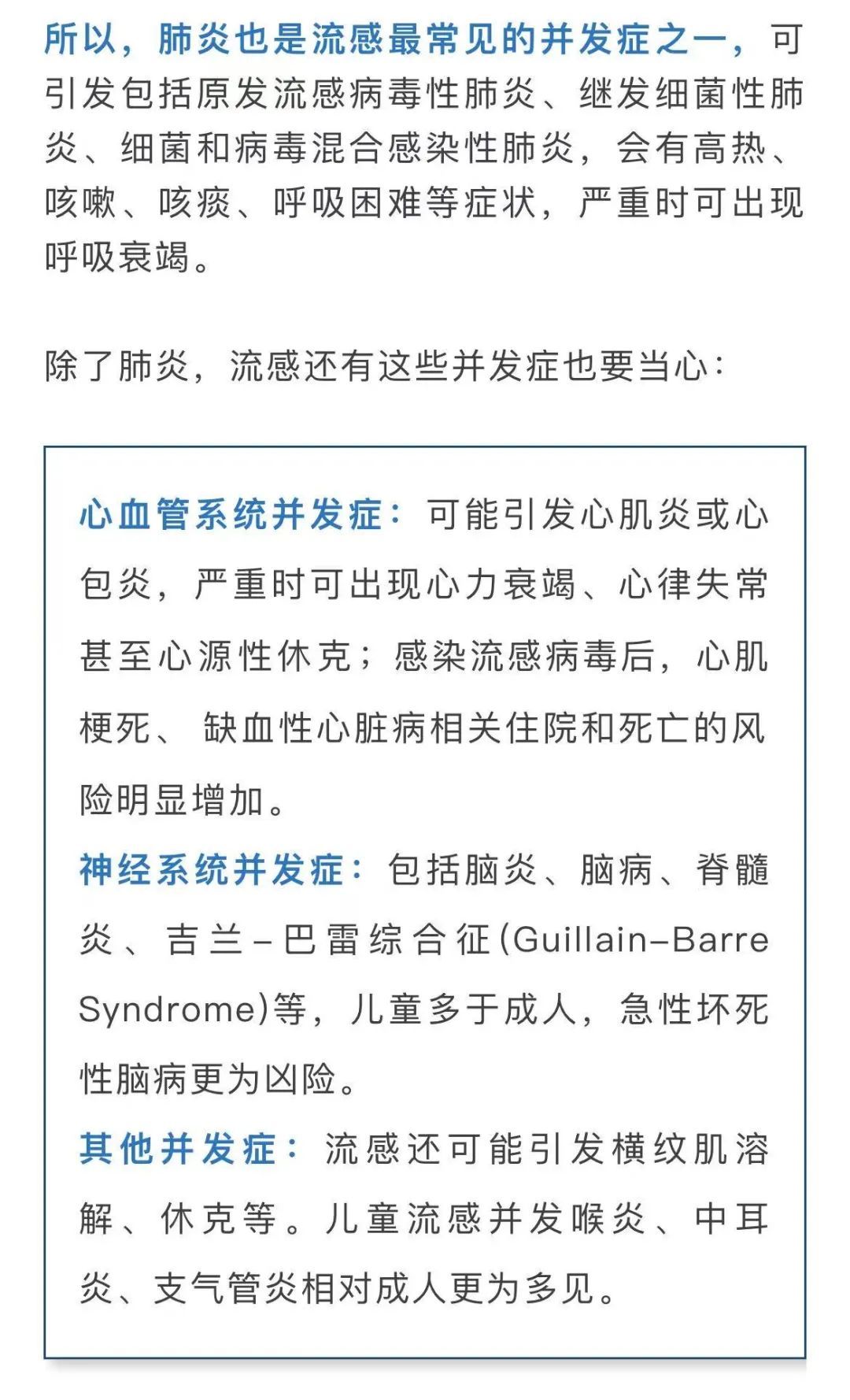 高烧39.7℃！杭州女子硬扛3天，肺都变“白”了！紧急提醒：这种情况赶紧就医