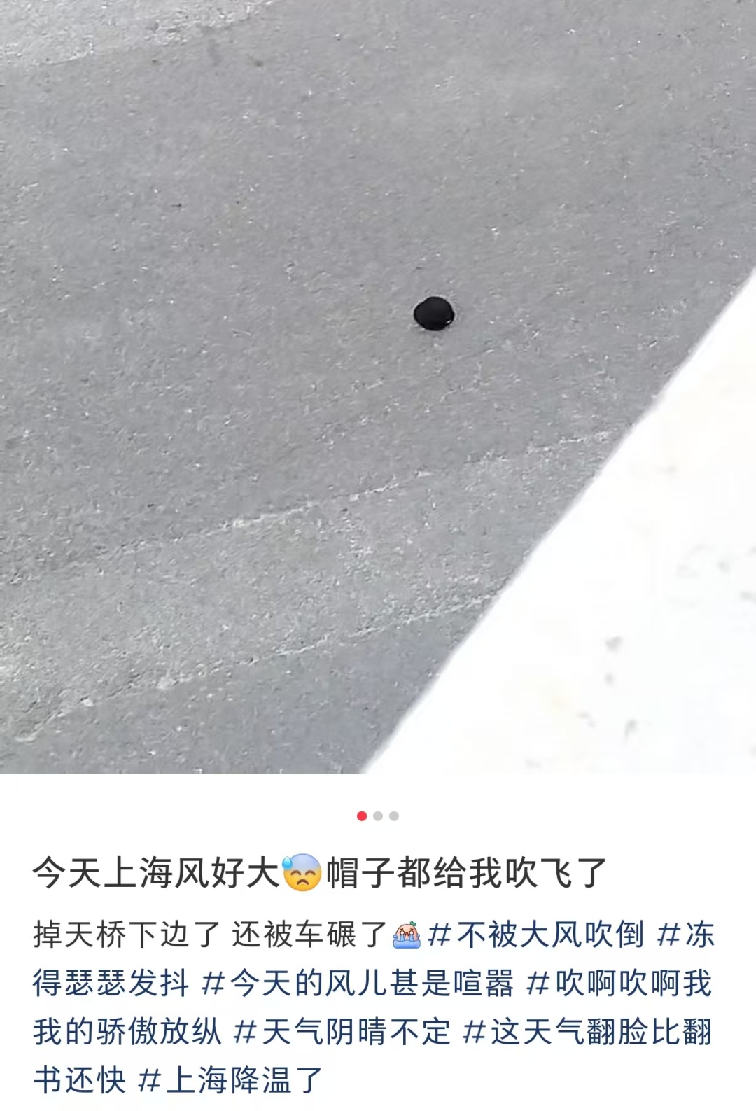 即将跌至-8℃！上海进入“速冻”模式，体感更冷……网友：今天的风像是哪吒被下穿心咒