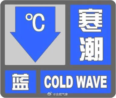 “合肥好大的风!” 安徽经历今冬罕见“冰日” “合肥好大的风!” 安徽经历今冬罕见“冰日”
