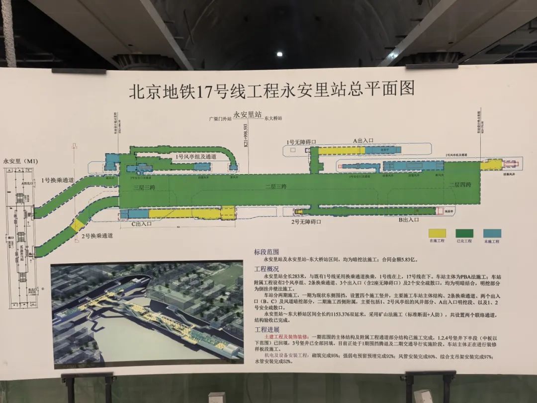 10条(段)同步施工,3条力争开通运营!今年北京地铁又要上新啦! 10条(段)同步施工,3条力争开通运营!今年北京地铁又要上新啦!