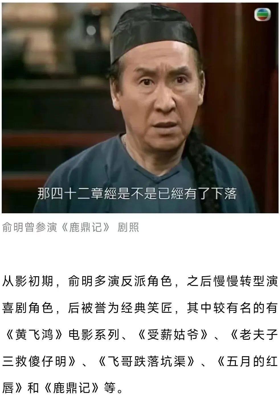 TVB资深男演员睡梦中离世，参演超300部影视剧