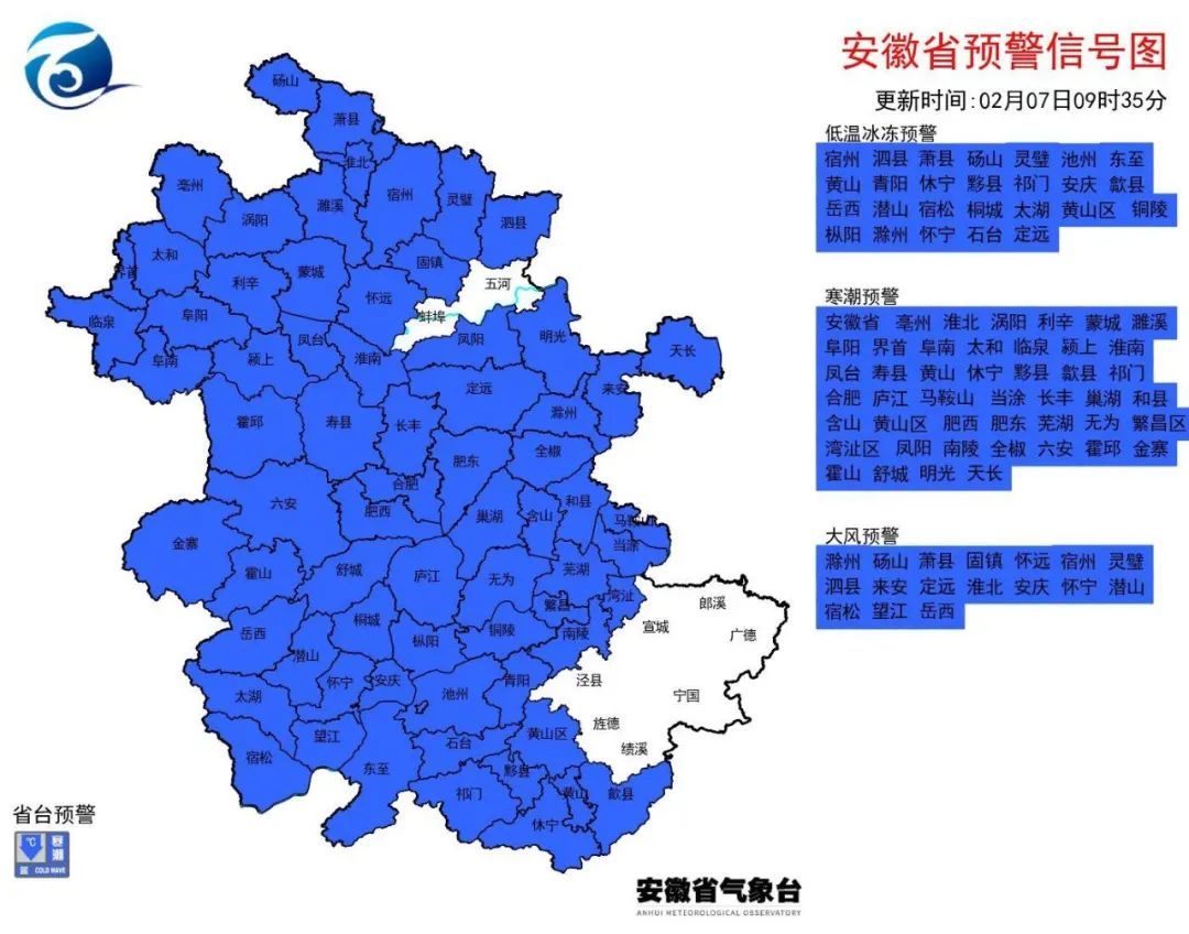 低温冰冻、寒潮、大风预警！局部降温可达10℃以上！安徽今冬最冷天来了