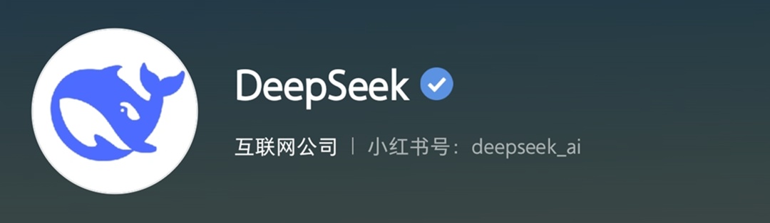 请注意！DeepSeek官方声明