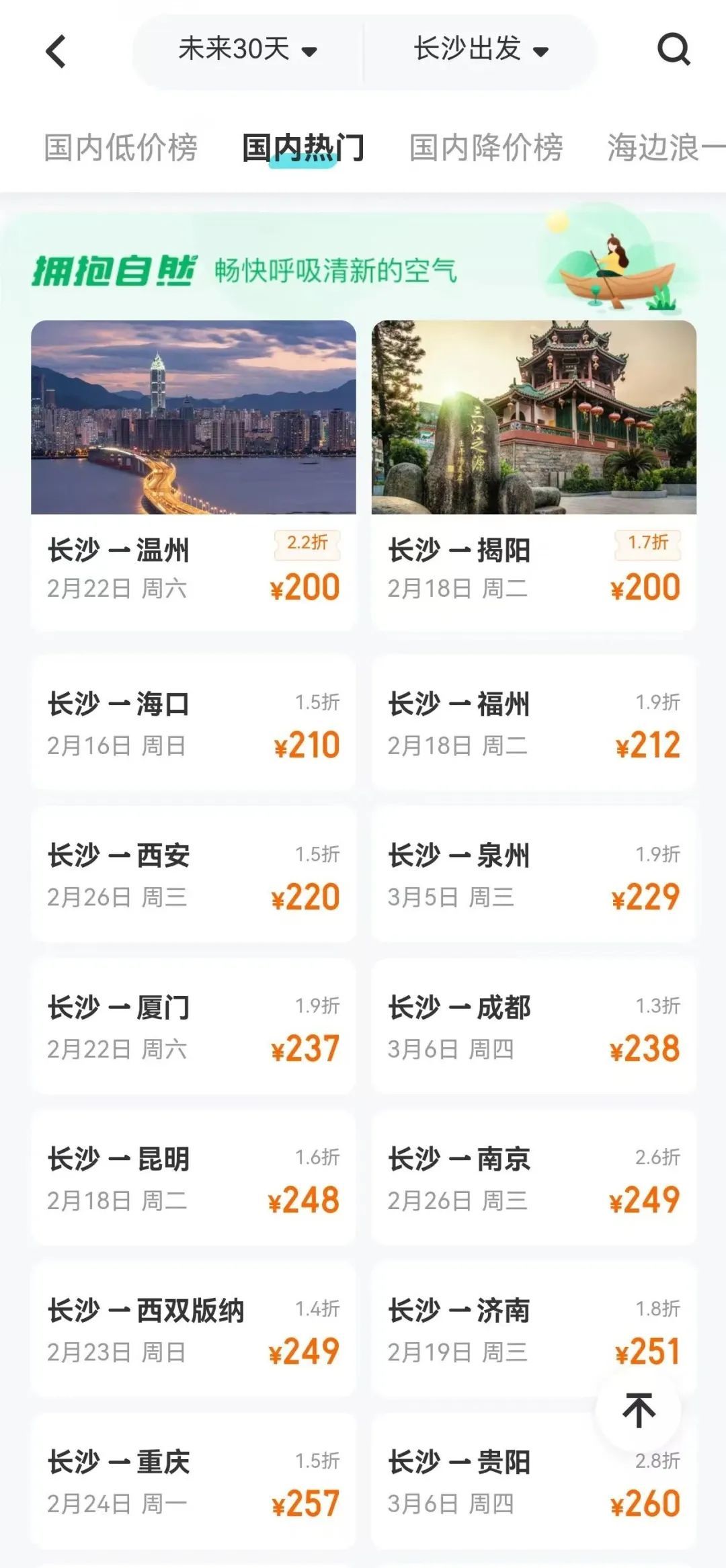 降了！降了！大降了！
