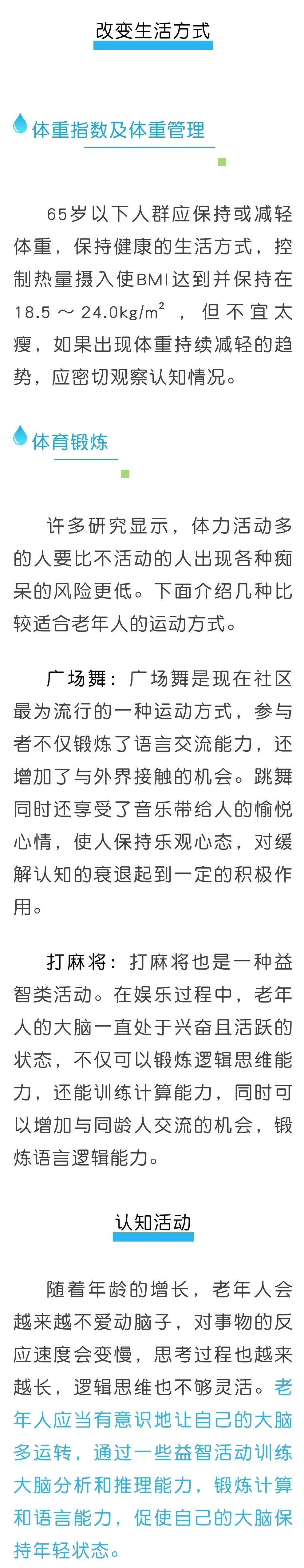 打麻将，竟能防 “老年痴呆” ！如何预防阿尔茨海默病？一文读懂