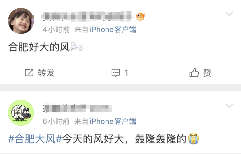 “合肥好大的风!” 安徽经历今冬罕见“冰日” “合肥好大的风!” 安徽经历今冬罕见“冰日”