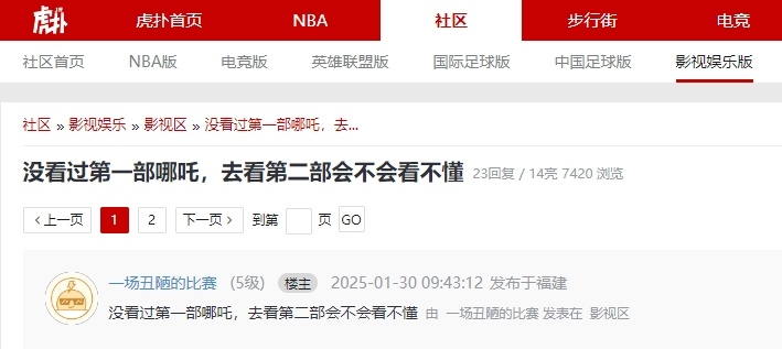 《哪吒》“免费资源”来了？不要点→
