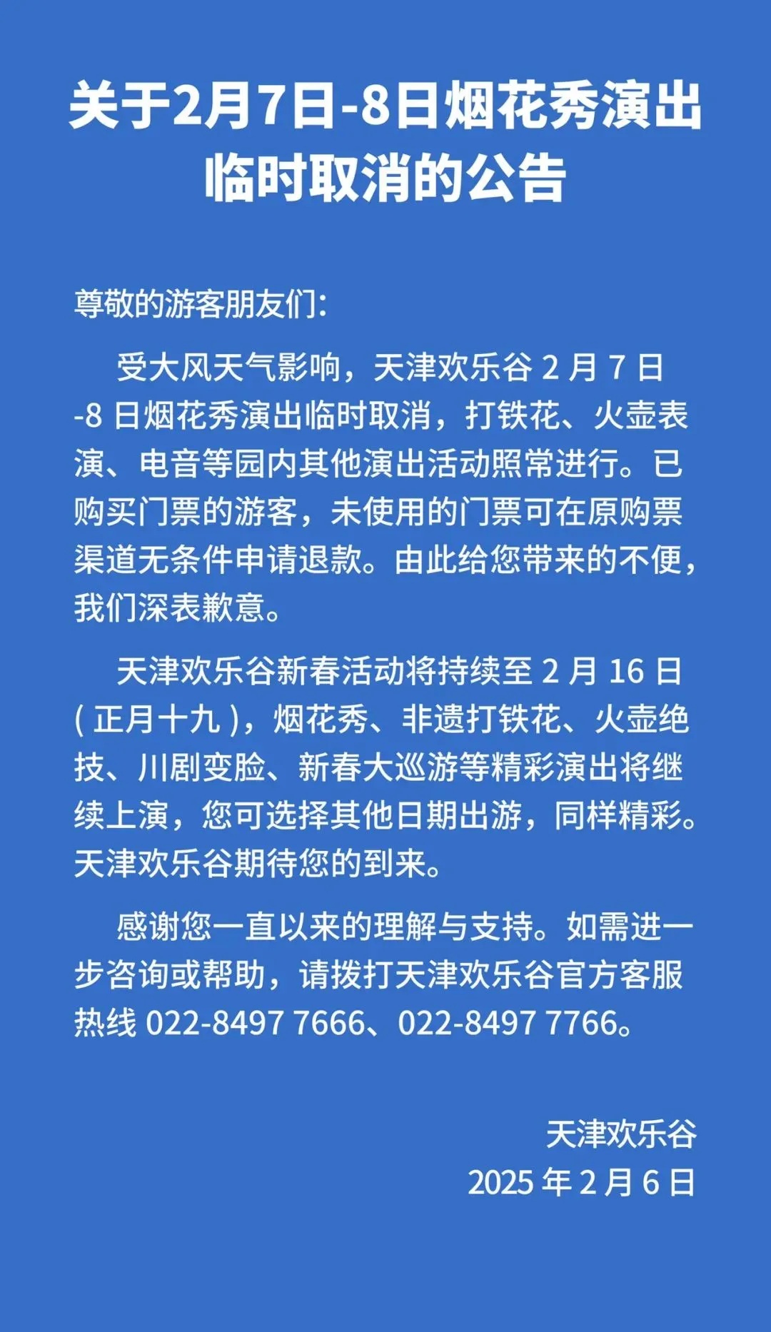 13级风！今冬最冷！天津多景区关闭！风嘛时停？