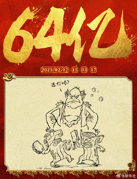 破亿海报原来是哪吒的番外篇