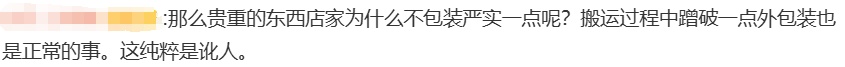骑手因包装破损被华为专卖店索赔15000多元,合理吗? 骑手因包装破损被华为专卖店索赔15000多元,合理吗?