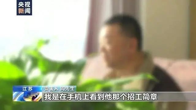 警惕！节后开工，有人为高薪被“转卖”6个诈骗窝点！