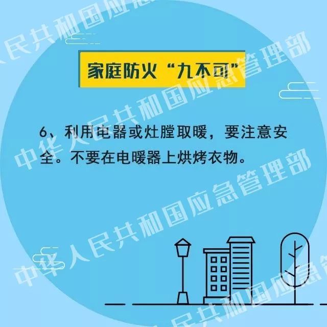 用火用电用气安全知识,请记牢! 用火用电用气安全知识,请记牢!