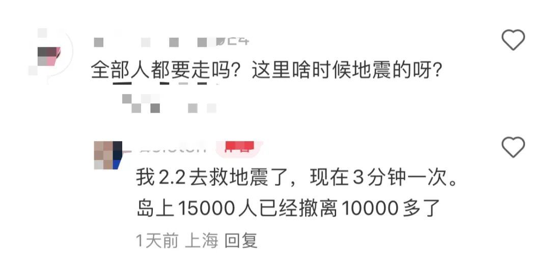 7700多次地震！知名景区进入紧急状态！上海游客亲历，上万人逃离！