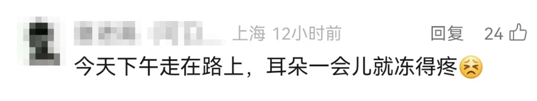 “冰箱比天气暖和！”上海今天冻得发紫！寒潮何时收尾？