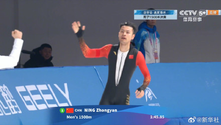 宁忠岩速度滑冰男子1500米夺冠