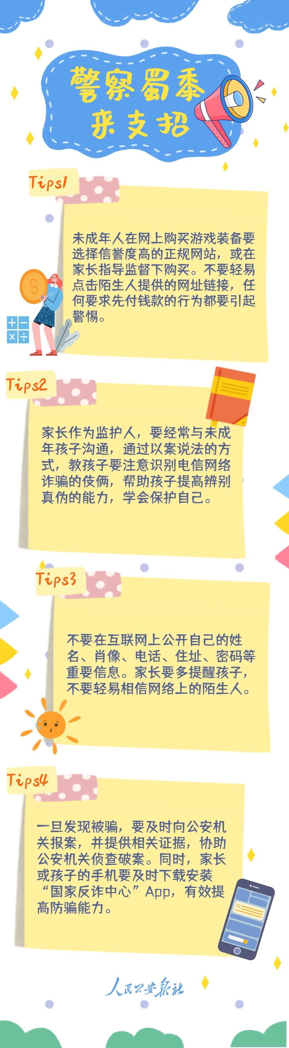 已有学生上当受骗！警方紧急提醒